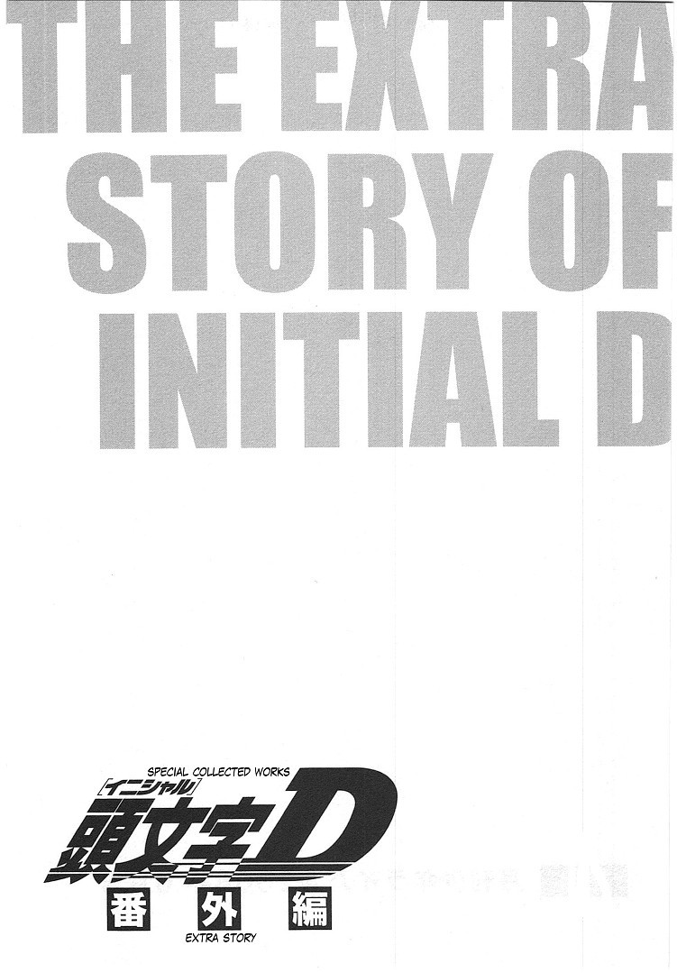 Initial D Chapter 719.006 1